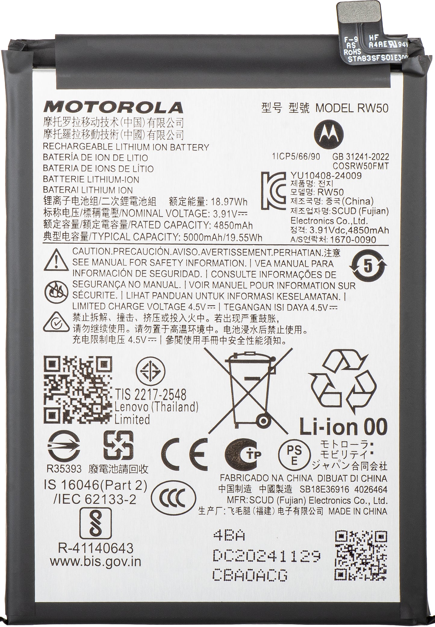 Motorola Moto G75 Battery, RW50, Service Pack SB18E36915