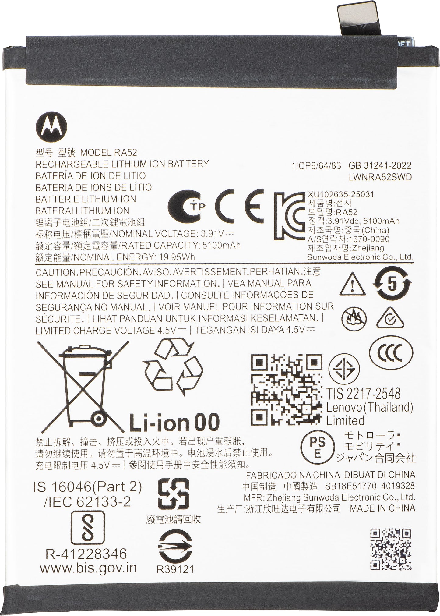 Motorola Moto G86 Battery, RA52, Service Pack SB18E51771