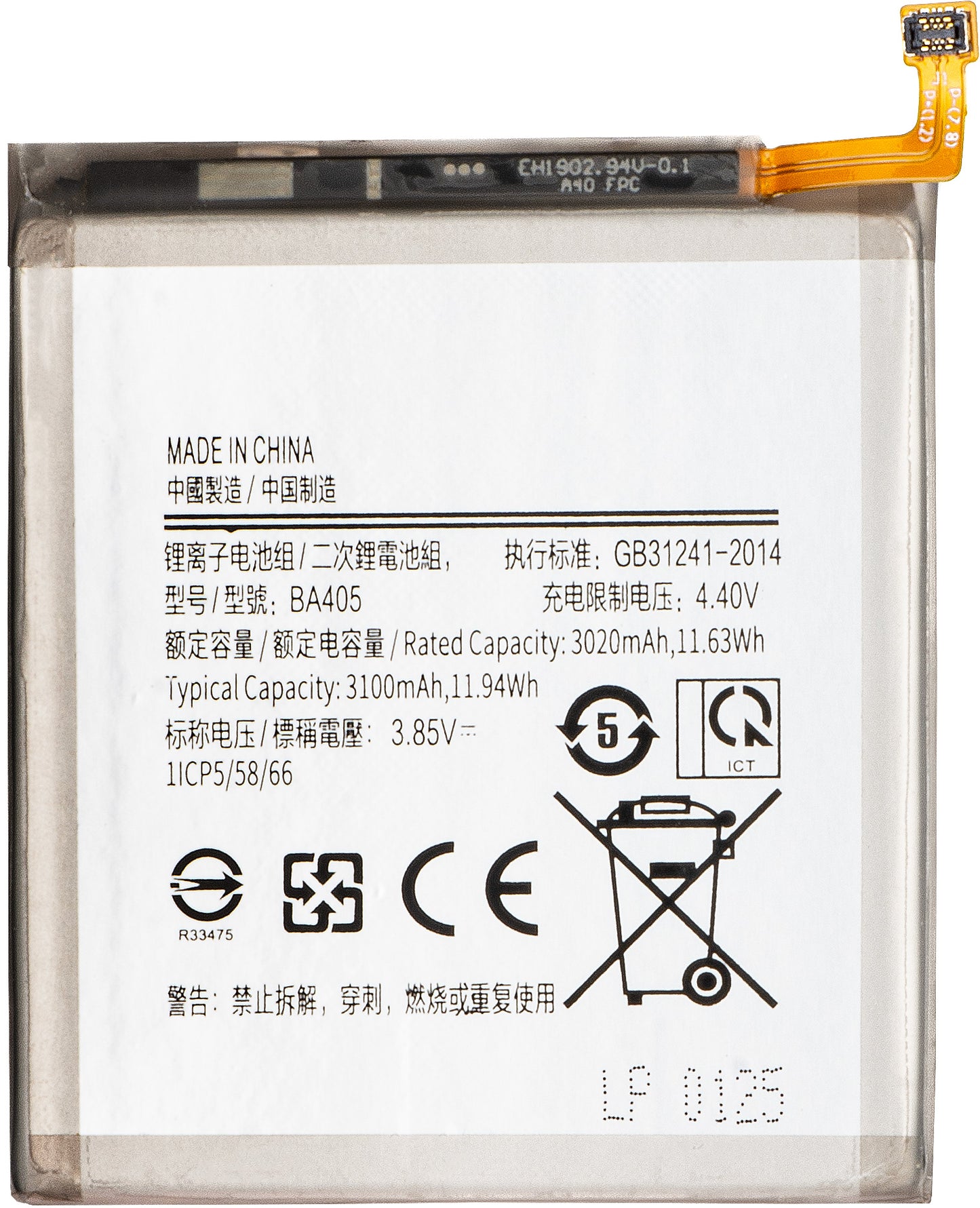Battery for Samsung Galaxy A40 A405, EB-BA405ABE