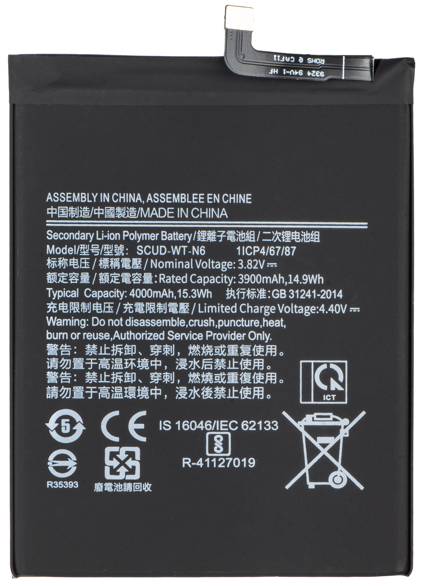 Battery for Samsung Galaxy A20s A207 / A10s A107, SCUD-WT-N6