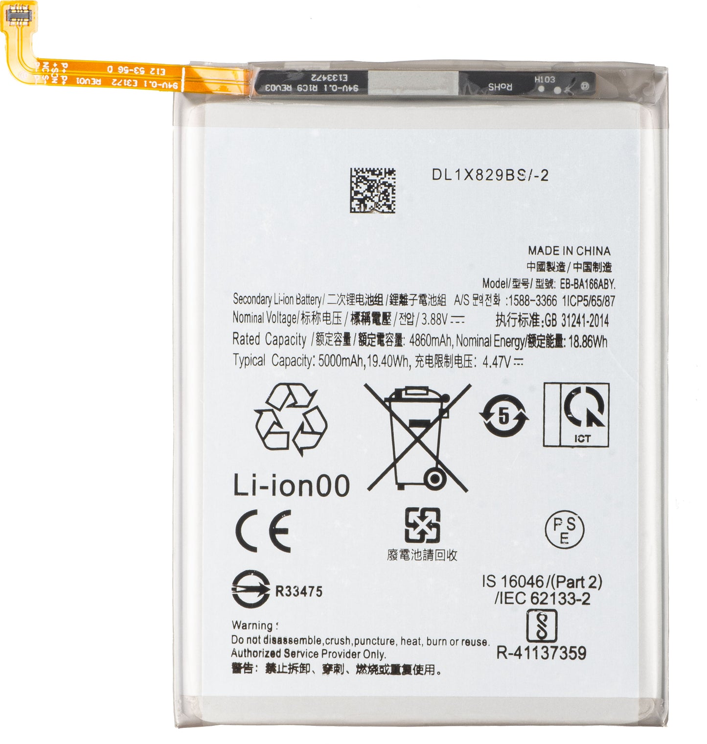 Battery for Samsung Galaxy A17 5G / A26 A266 / A16 4G A165, EB-BA166ASE