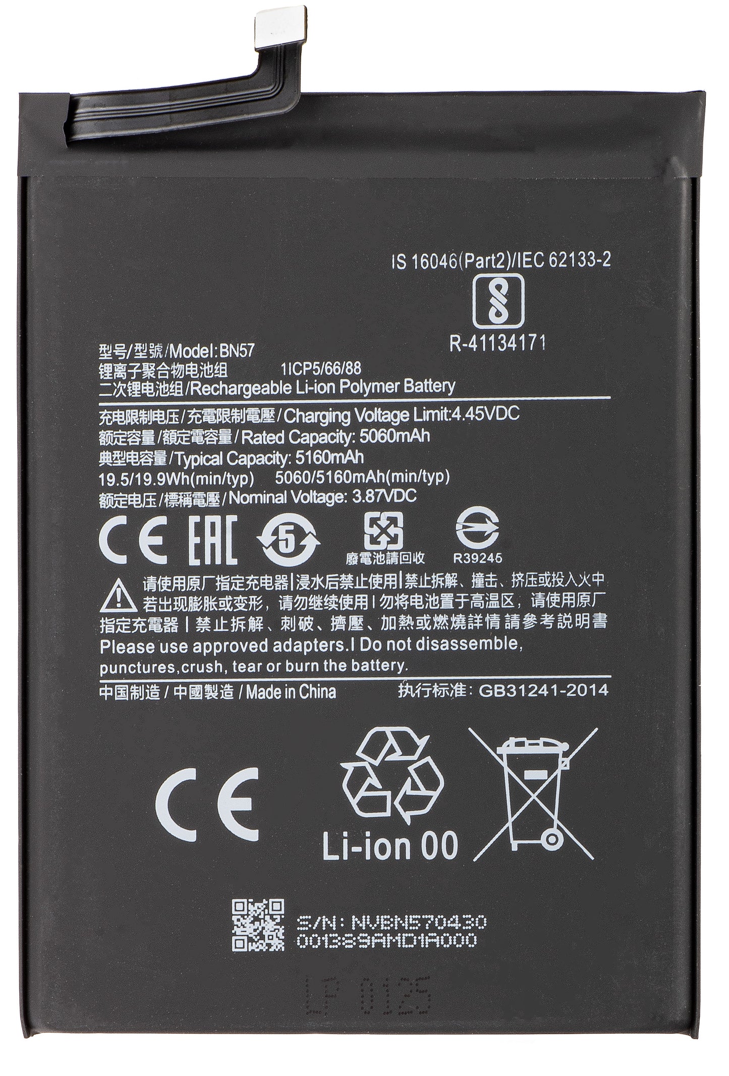 Battery for Xiaomi Poco X3 Pro, BN57