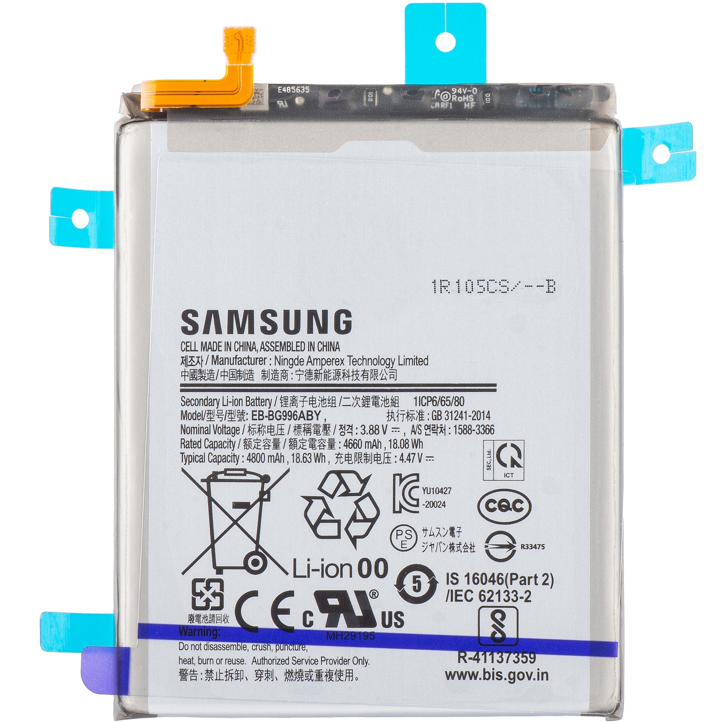 Battery Samsung Galaxy Galaxy S21+ 5G G996, EB-BG996ABY, Service Pack GH82-24556A