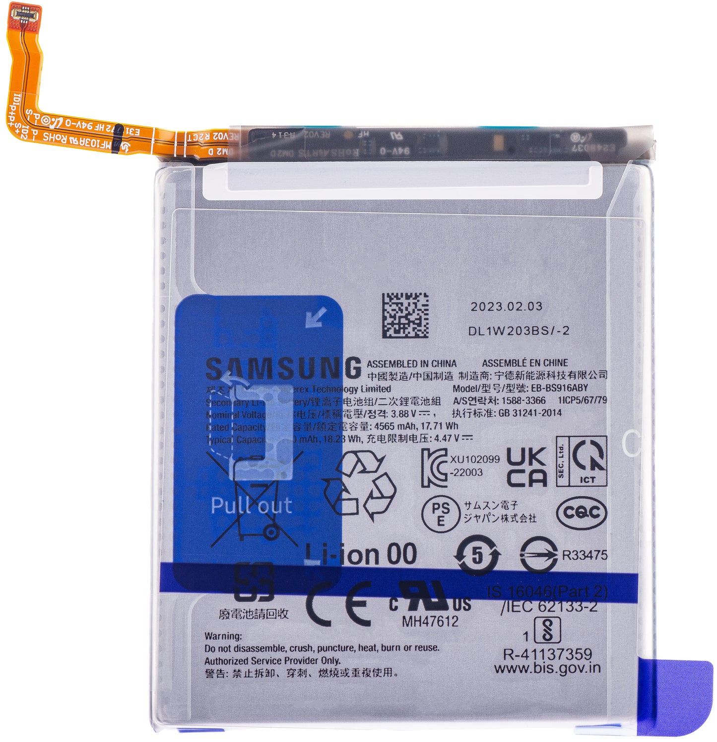 Battery Samsung Galaxy Galaxy S23+ S916, EB-BS916ABY, Swap GH82-30470A