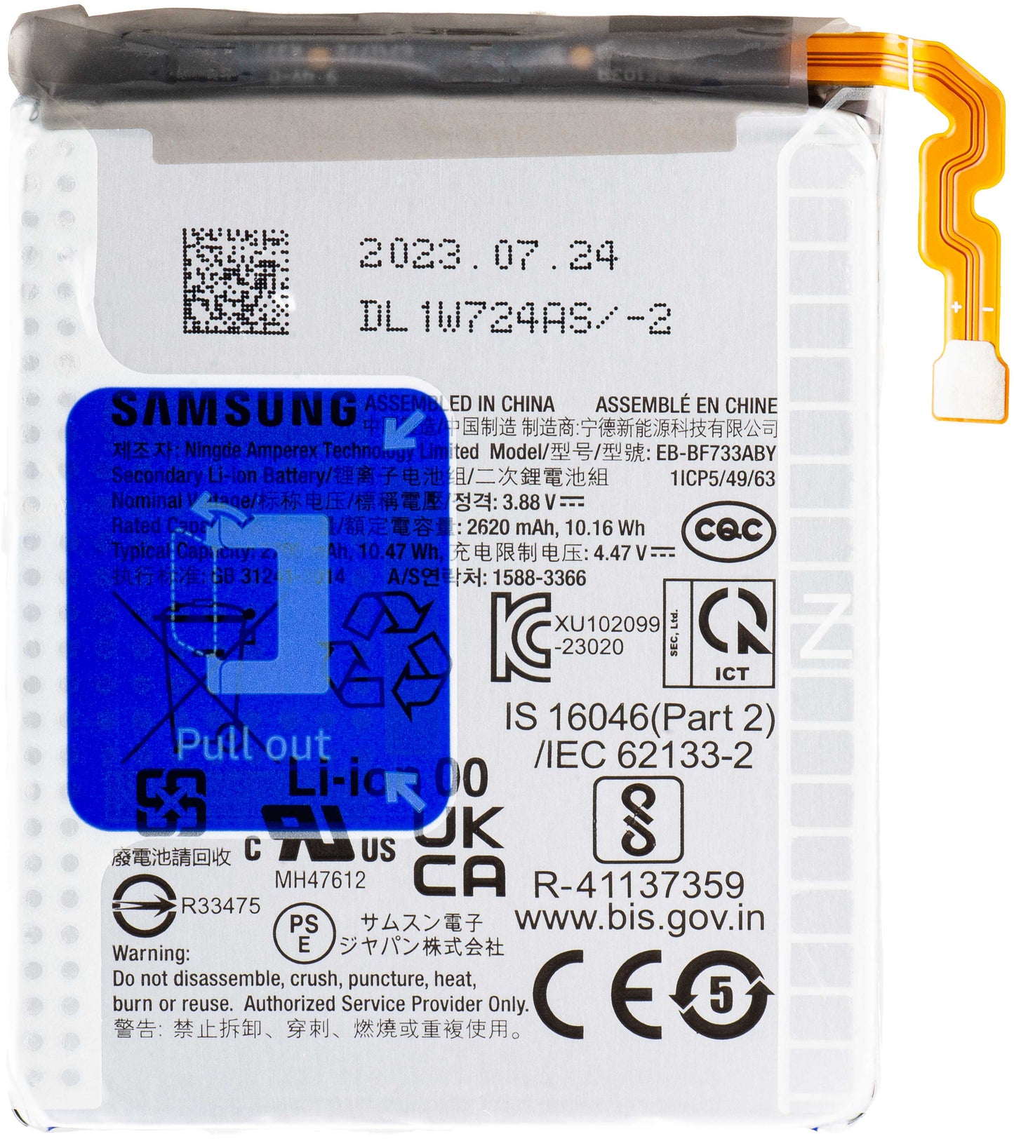 Battery Samsung Galaxy Z Flip5 F731, EB-BF732ABY / EB-BF733ABY, Swap GH82-31831A