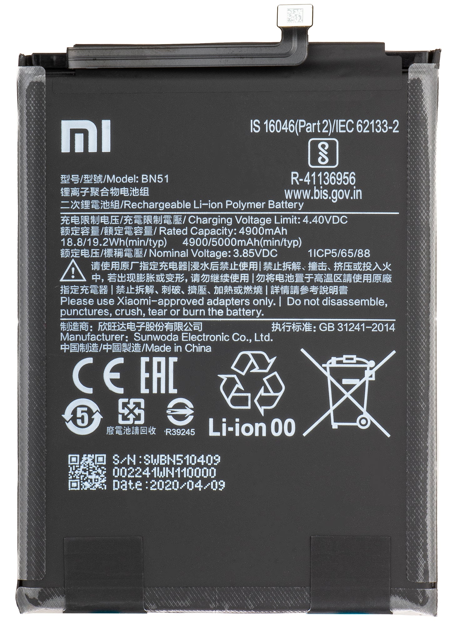 Xiaomi Redmi 8A / 8 Battery, BN51, Service Pack 46BN51W02093