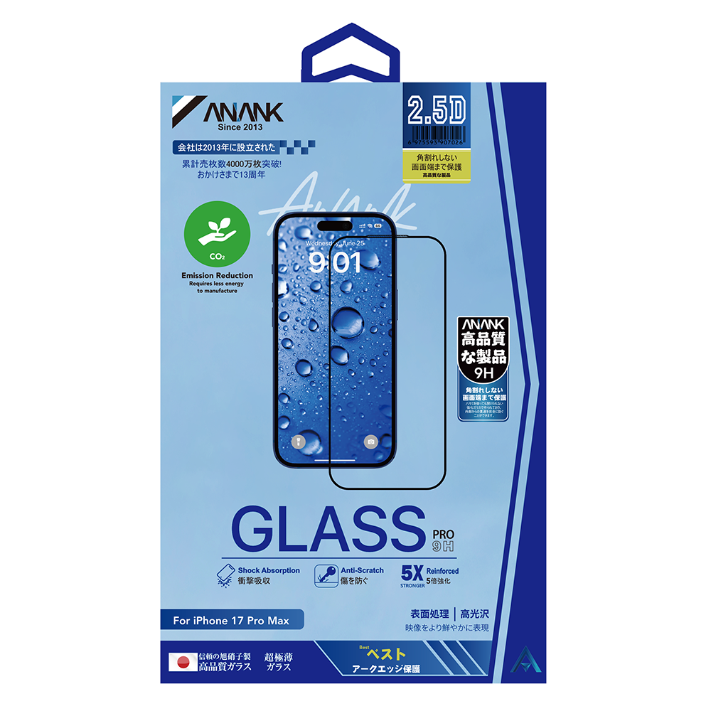 Anank Screen Protector for Apple iPhone 17, Tempered Glass, Full Glue, 2.5D, Black